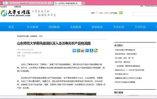 乘風破浪隊 基于互聯(lián)網(wǎng)視角的農(nóng)產(chǎn)品銷售模式探索