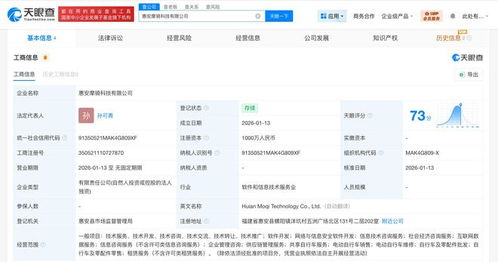美團(tuán)成立福建惠安新科技公司，布局網(wǎng)絡(luò)與信息安全軟件開(kāi)發(fā)
